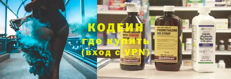 Кодеиновый сироп Lean напиток Lean (лин)  дарнет шоп  Ардатов 