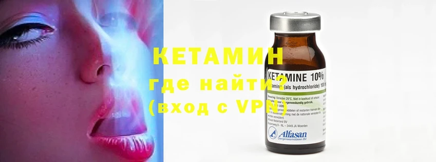 даркнет телеграм  Ардатов  Кетамин ketamine 